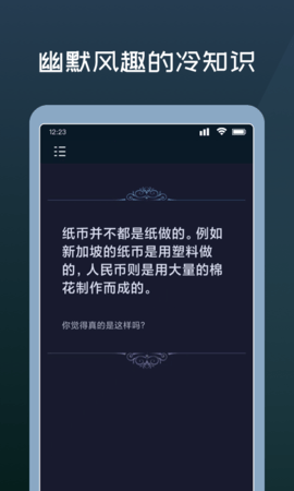 幸运答案之书  v1.0.0图1