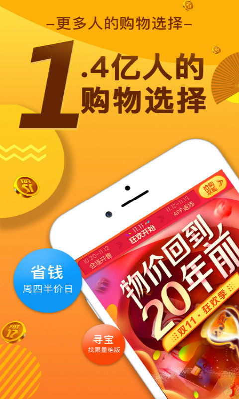 零购  v3.2.8图1