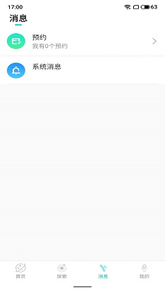 趣果探陌世界交友软件下载  v1.1图1