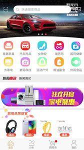 爱悦购  v1.0图2