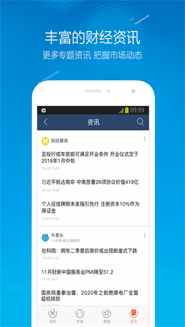 蚂蚁搬钱app  v1.0图3