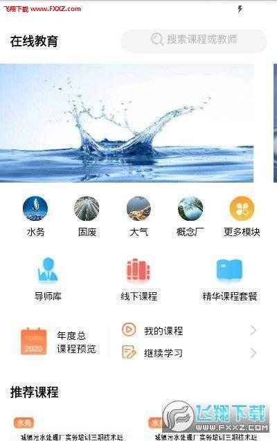 水务汇  v0.0.1图2