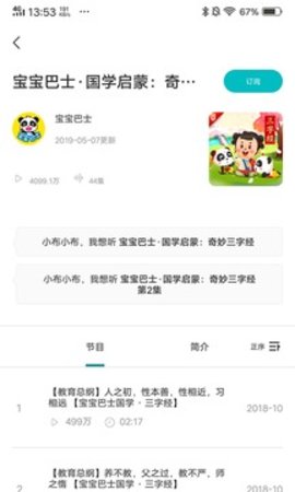 小布同学  v2.1.4图2