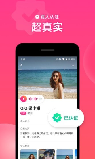 心遇相亲最新版本下载  v1.13.0图1