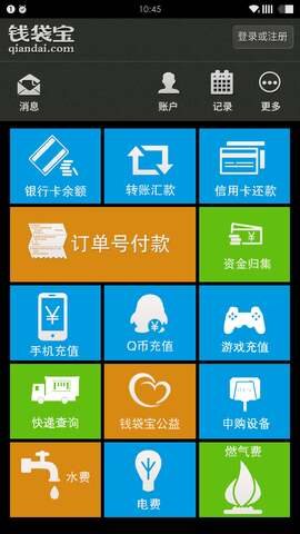 钱袋宝官网  v1.3.1图1