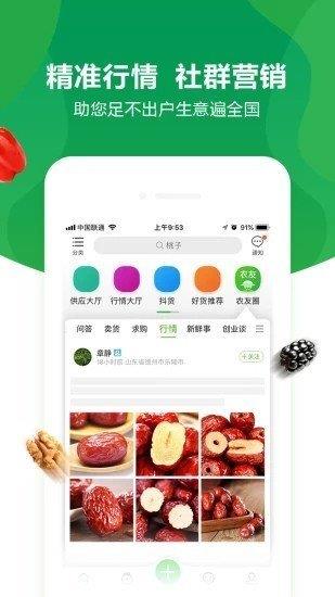 村菇梦  v1.0.1图2