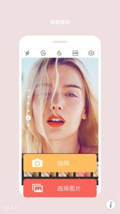 美眉自拍相机  v4.3.4图2