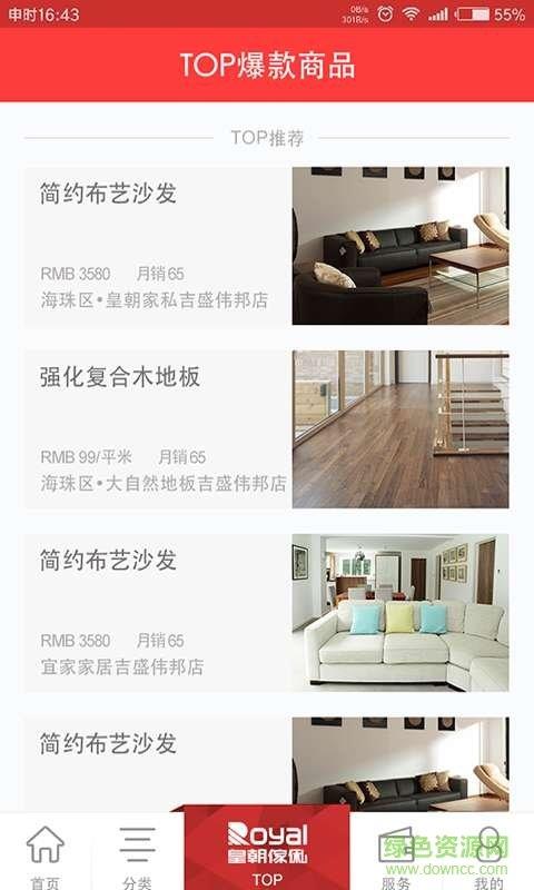 鸥鸥商城  v1.0.1图3