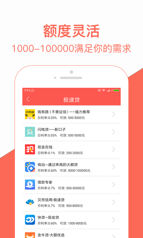 喜宝贷款2024  v1.0图3