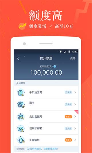 钱站爱钱进app下载  v1.0图3