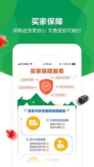 村菇梦  v1.0.1图3