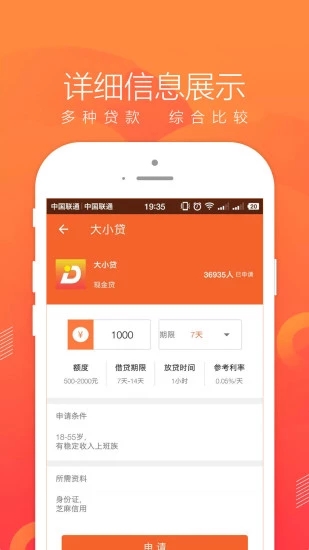 即刻管家借款app下载安装官网最新版  v1.0图3