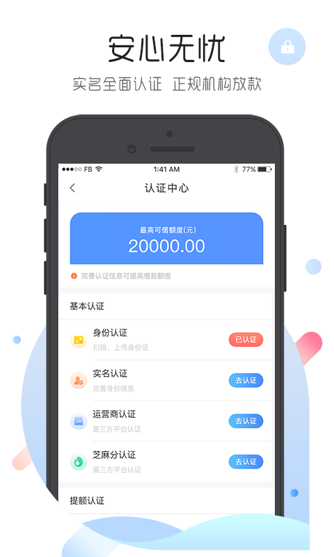 微秒贷最新版  v1.0图2