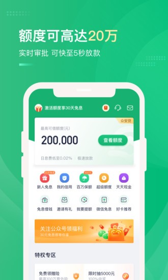 送宝象app  v1.8.3图3