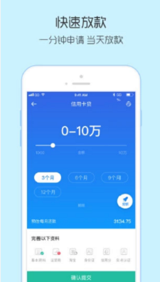 竹叶贷款app下载  v1.0图1