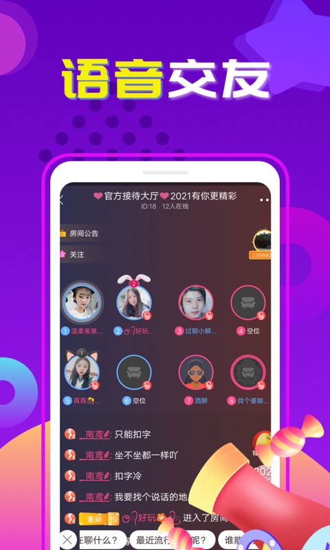 交友吧免费相亲app下载苹果版  v1.0图2