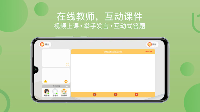 倍睿晨学习中心  v1.2.3图1