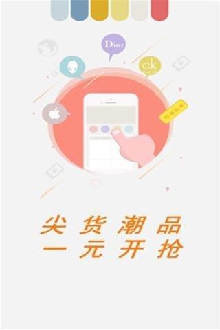 全民悦购  v1.0图3