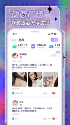 耳依交友手机版  v2.1.2图2