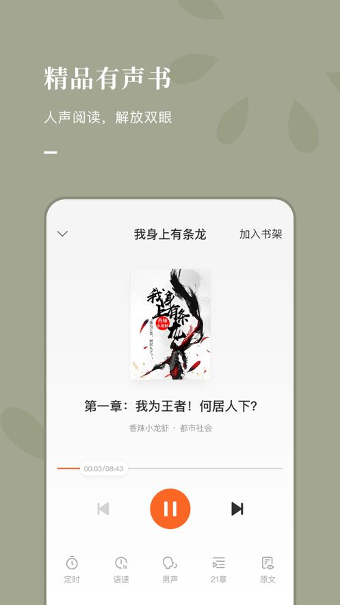 好记小说手机版下载安装最新版免费  v1.0.1图3