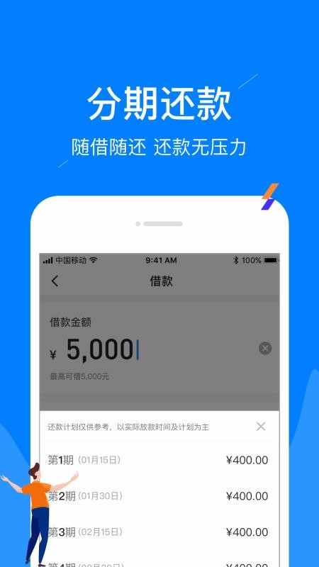 凤凰贷免费版app