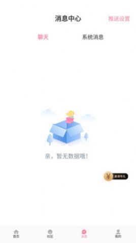 悦荟聊天平台官网下载苹果手机  v1.0.0图3