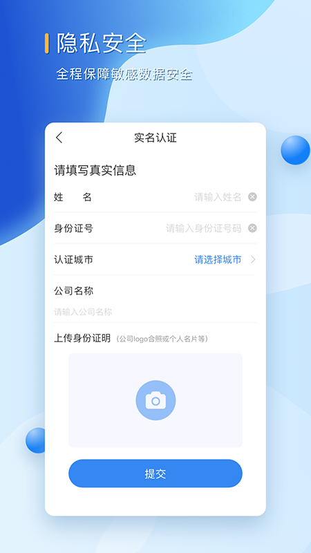 西瓜小贷最新版  v1.0图3