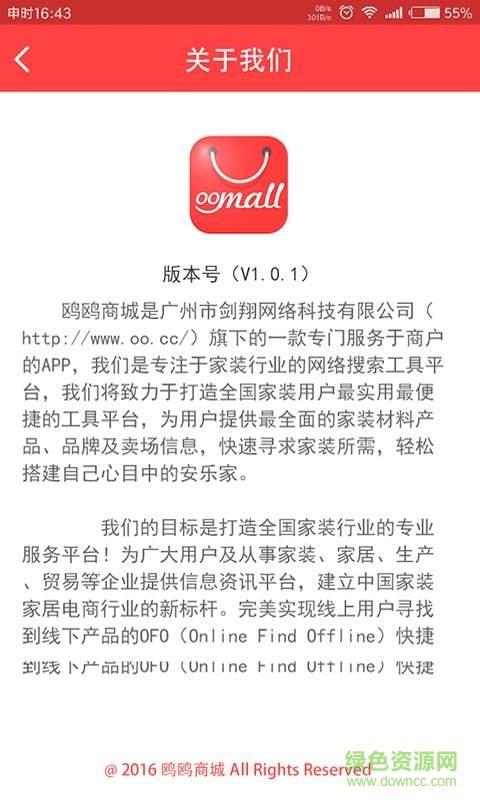 鸥鸥商城  v1.0.1图1