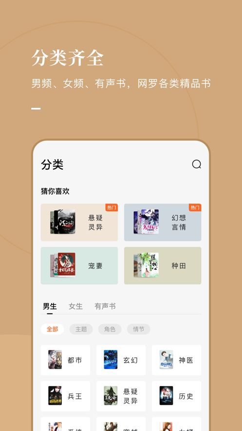 好记小说手机版下载安装最新版免费阅读  v1.0.1图2