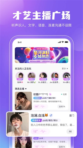 鲸鱼配音免费版下载安装官网  v3.5.0图3