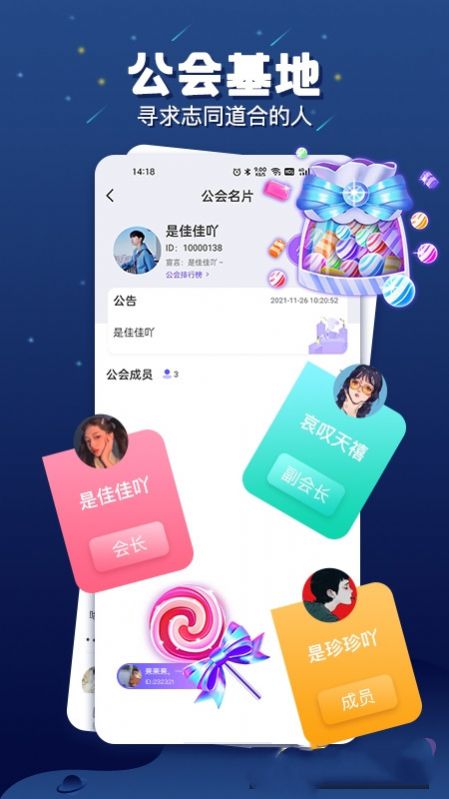 乐多语音app下载安装官网最新版本苹果12  v1.1.9图1