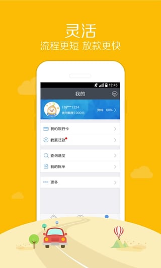 麦芽分期app最新版本下载苹果版安装  v1.5.8图3