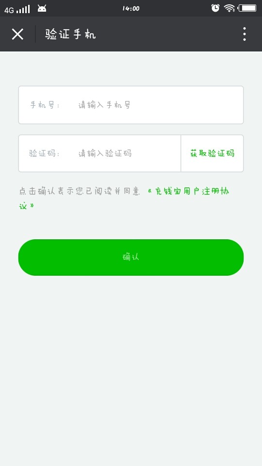 充钱宝手机版下载安装苹果app  v1.0图1