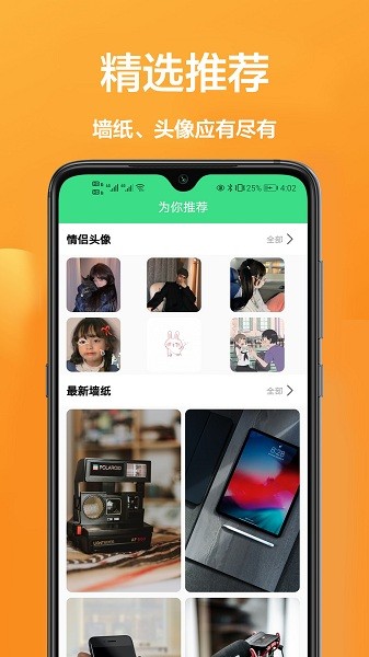 手机壁纸大全  v1.1.5图1