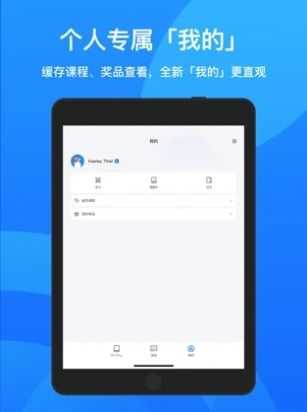 小鹅通  v4.11.2图1