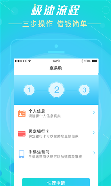 好享易购app下载安装最新版苹果  v1.0图1