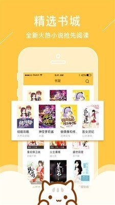 青花鱼小说最新版免费阅读下载安装官网  v1.0.0图1