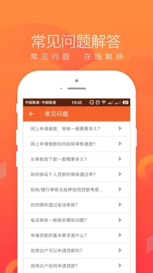 即刻管家贷款app下载安卓版  v1.0图1