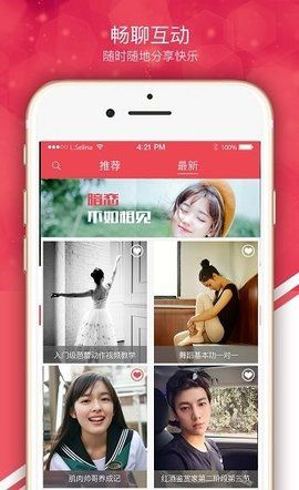 快约交友手机版下载安装最新版苹果版  v1.0.0图2