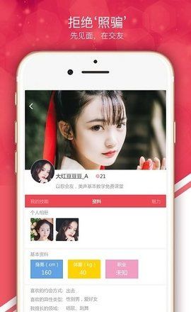 快约交友手机版下载安装苹果版  v1.0.0图3