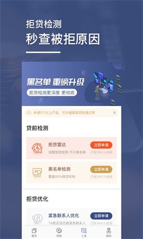 小白分期手机版下载安装官网app  v1.0图3