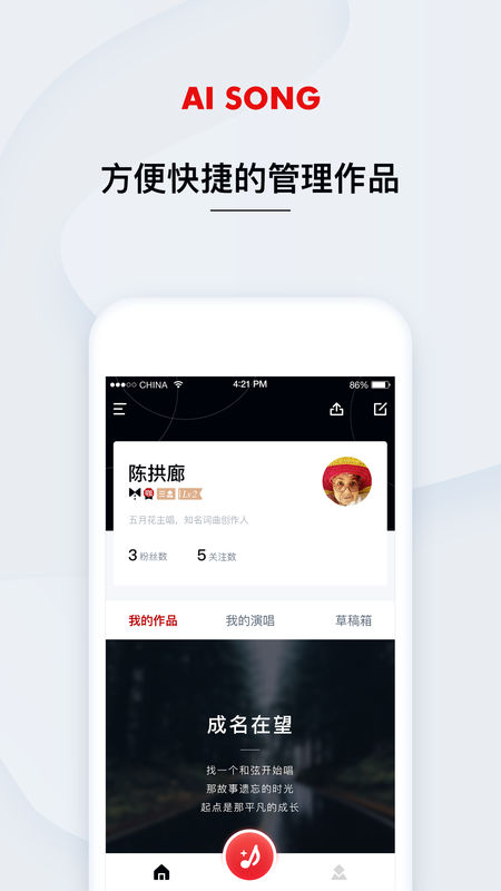 艾颂音乐免费版在线听歌手机铃声  v1.0.0.12图3