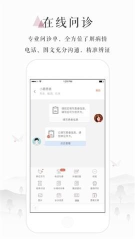 小鹿中医  v2.0.40图2