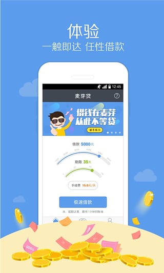 麦芽分期app下载官网苹果手机版  v1.5.8图1