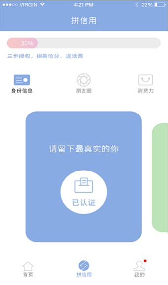 美信生活免费版下载安装官网手机  v1.1.2图3