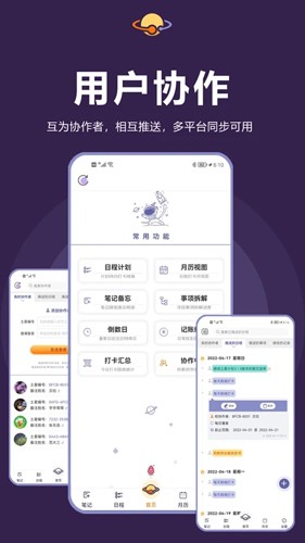 土星计划  v4.2.2图2