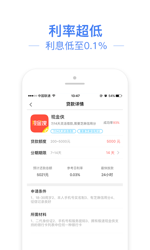 信金管家免费版下载官网  v1.0图1