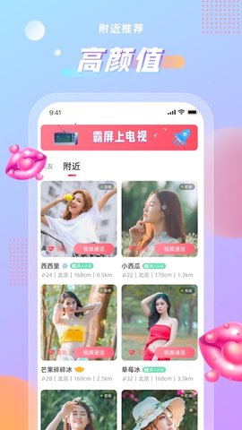 暖甜交友最新版下载苹果版安装  v1.0.0图2