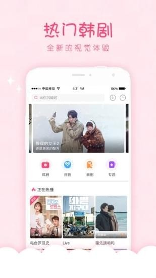 韩剧口袋免费版  v1.0.0图1