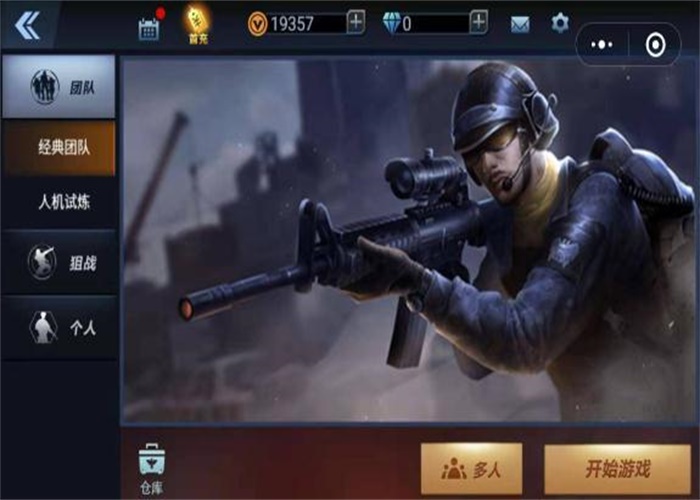 全民枪神边境王者荡魔真君刀  v1.9.1图3